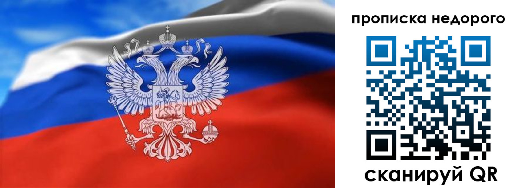 прописка штамп в Полысаево