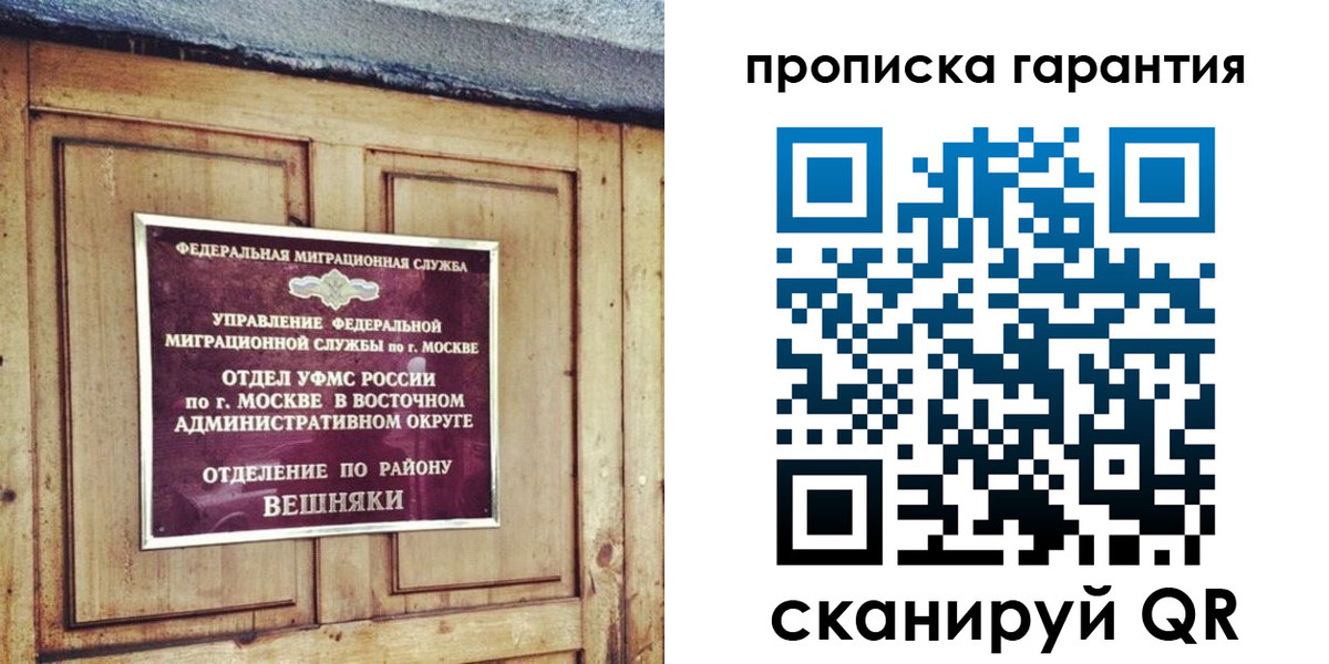 временная регистрация для школы в Полысаево