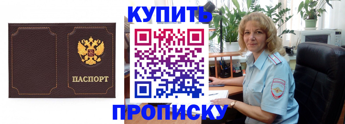 временная регистрация адрес в Полысаево