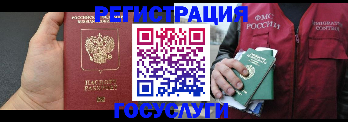 прописка от собственника в Полысаево