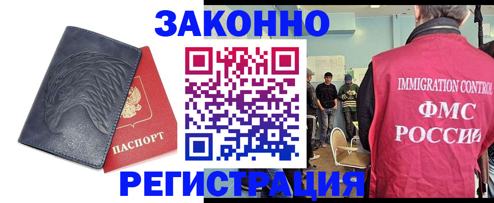 прописка паспорт в Полысаево