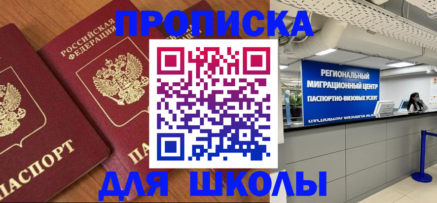 временная регистрация собственник в Полысаево