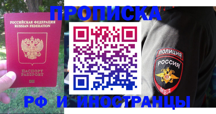 пропишу в квартире в Полысаево