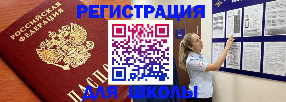 прописка ребенка в Полысаево