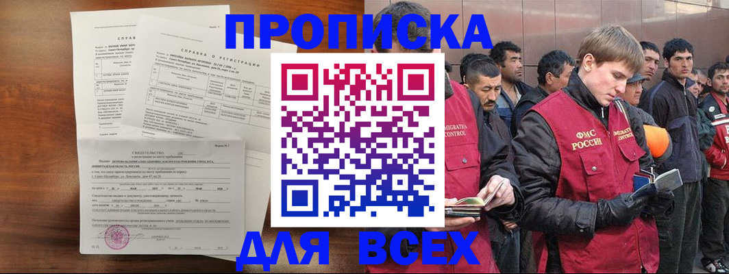 регистрация в Полысаево