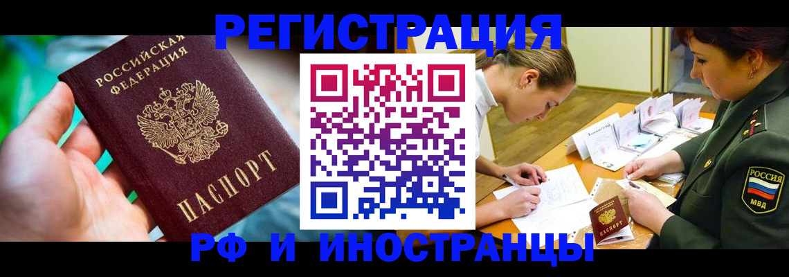 прописка в квартире в Полысаево